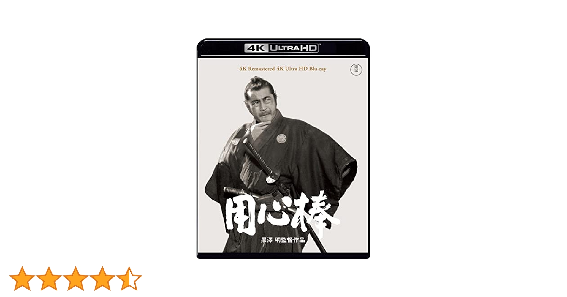 Amazon.co.jp: 用心棒 4Kリマスター 4K Ultra HD Blu-ray [Blu